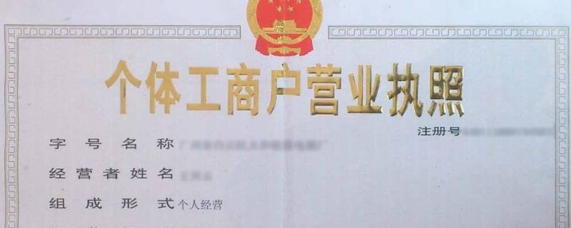 办理营业执照需要哪些资料 办营业执照需要什么证件和材料