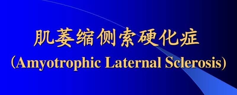 霍金有啥病 霍金得的是什么病