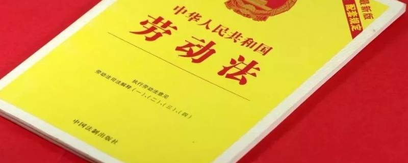 劳动法工作时间标准内容是什么（劳动法对工作时间的定义）