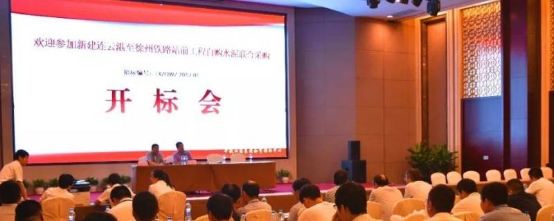 开标流程及注意事项分别是什么（开标流程及注意事项分别是什么内容）