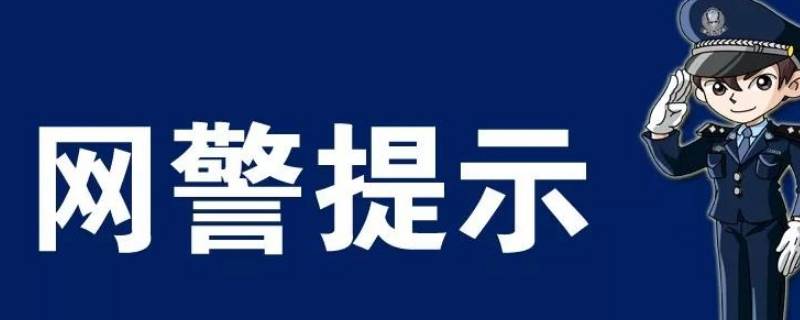 网络诈骗多少钱可以进行立案（诈骗多少钱就可以立案网络）