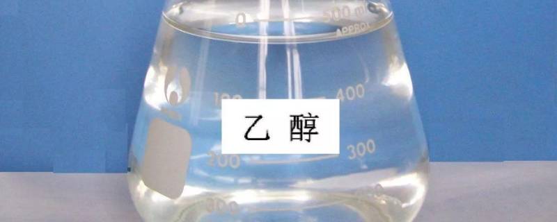 c2h5oh是什么 C2H5OH是什么化学式