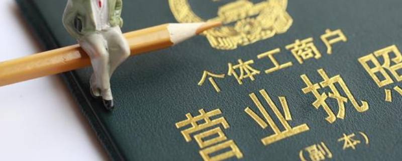 公司营业执照地址变更流程有哪些 公司营业执照地址变更流程有哪些要求