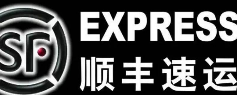 顺丰标快和顺丰标快陆运有什么区别（顺丰标快和顺丰标快(陆运的区别）