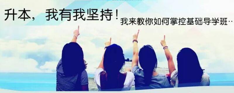 山东专升本培训机构排名前十 山东专升本培训机构升学率排名