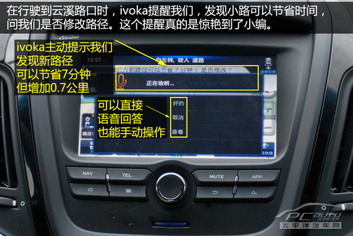 最大亮点是能避堵车 抢先体验二代ivoka