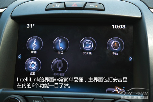尽享触碰快感 车载系统intellilink体验
