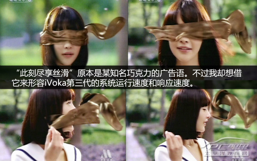 独家体验iVoka第3代