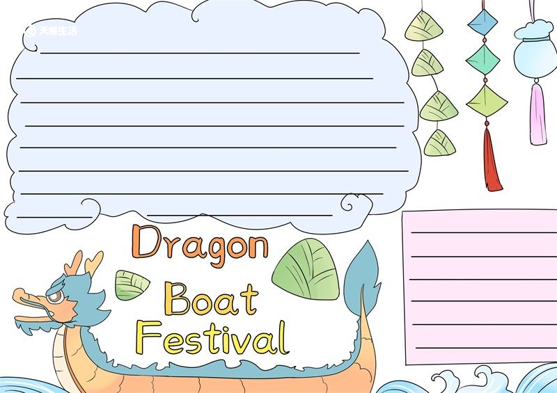 端午节英语手抄报怎么画教程