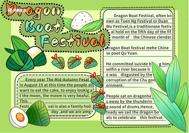 端午节的英语手抄报