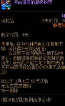 dnf远古精灵秘药在哪买(dnf远古秘药去哪里买)