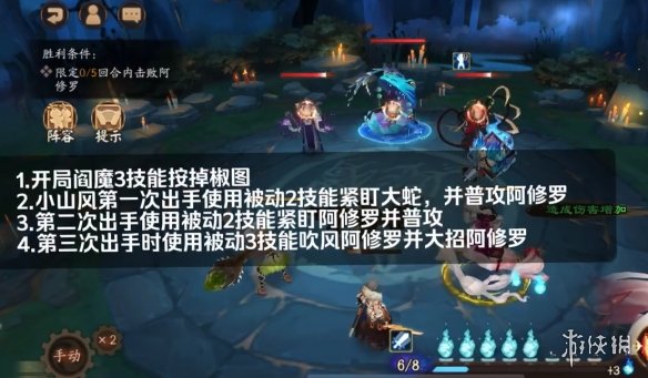 阴阳师残局得胜翎刀疾怎么过