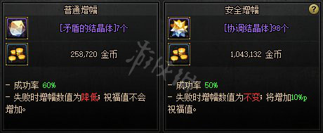 dnf安全增幅系统有什么用