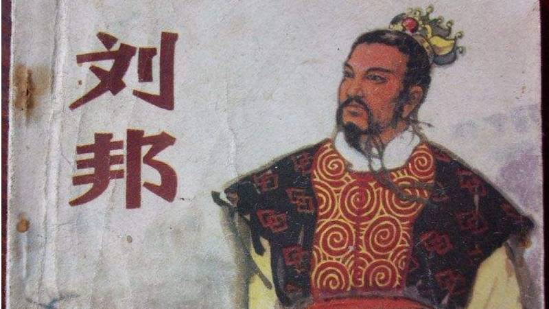 刘邦的约法三章都有哪些内容（刘邦约法三章概括）