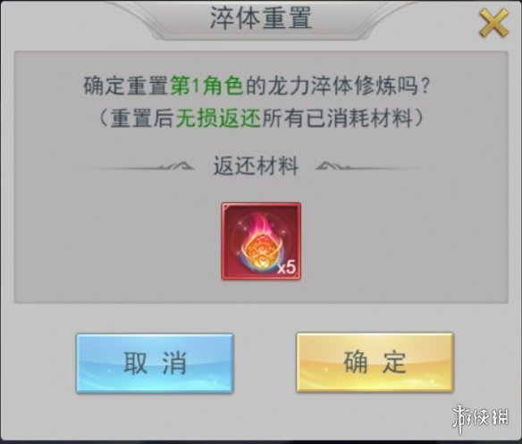 斗罗大陆h5龙力淬体怎么玩