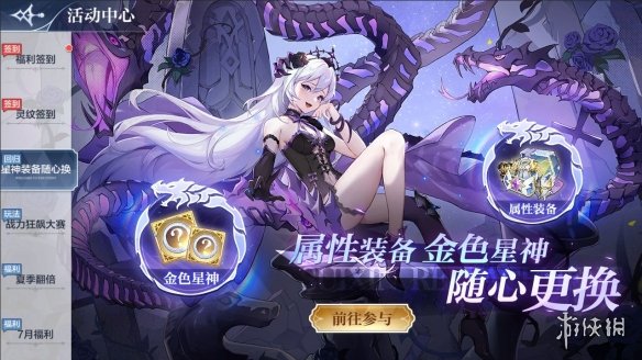 奥奇传说手游更新公告7月1日