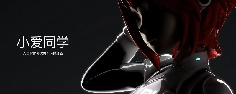 小米的智能助手叫什么（小米的智能助手叫什么名字）