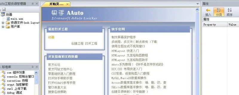 快手app英文名叫啥 快手app英文怎么说