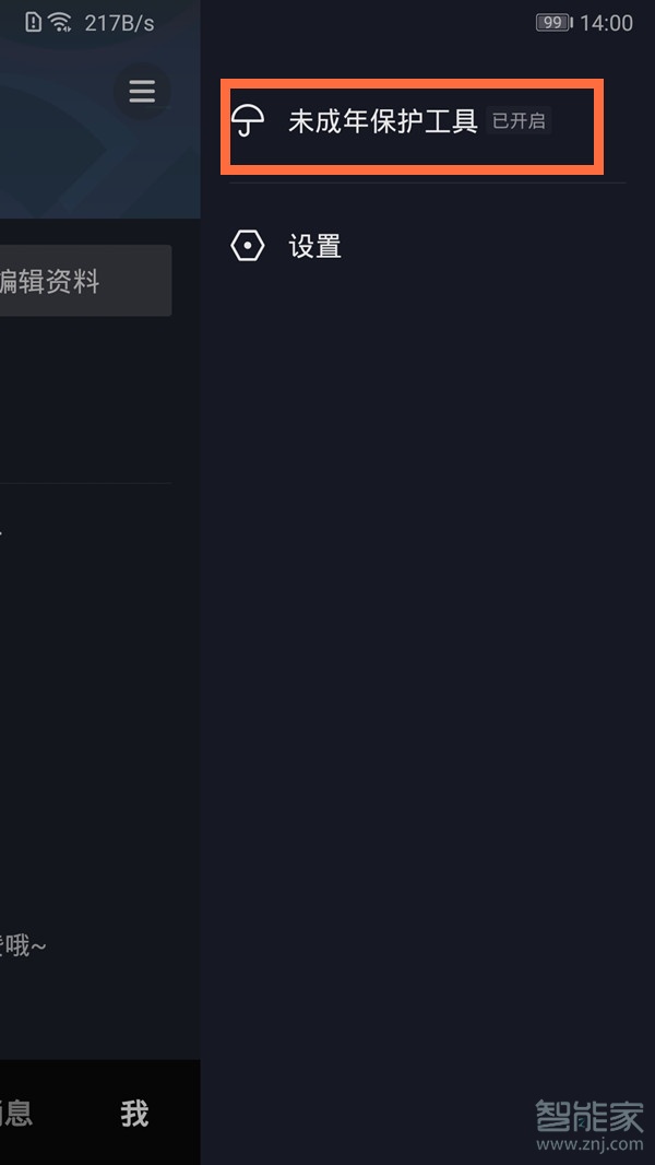 抖音青少年模式初始密码是什么