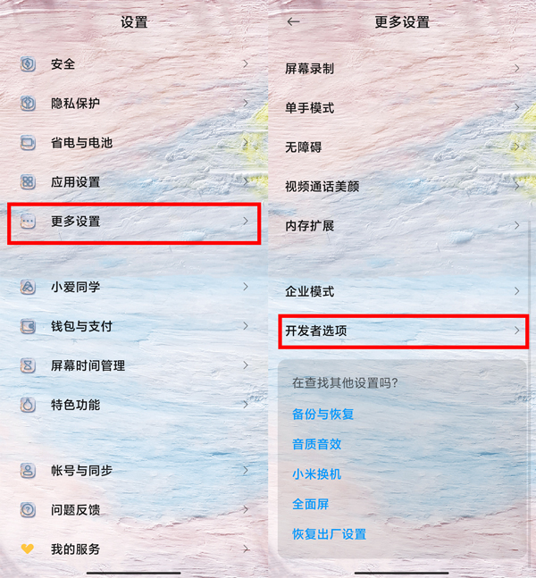 小米12pro怎么显示刷新率