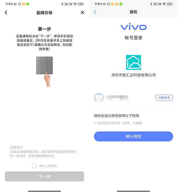 vivo手机哪个软件可以开空调