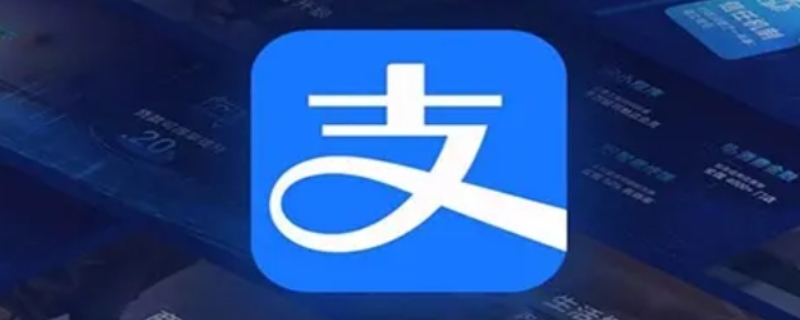 支付宝罚息可以减免吗（支付宝罚息减免政策）