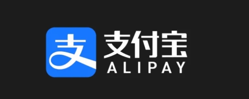 支付宝转账对方不收会退回吗（支付宝转账对方不收会退回吗需要开通自动转入余额宝）