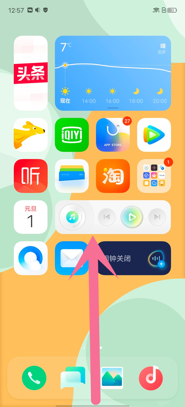 vivox80pro怎么关闭程序