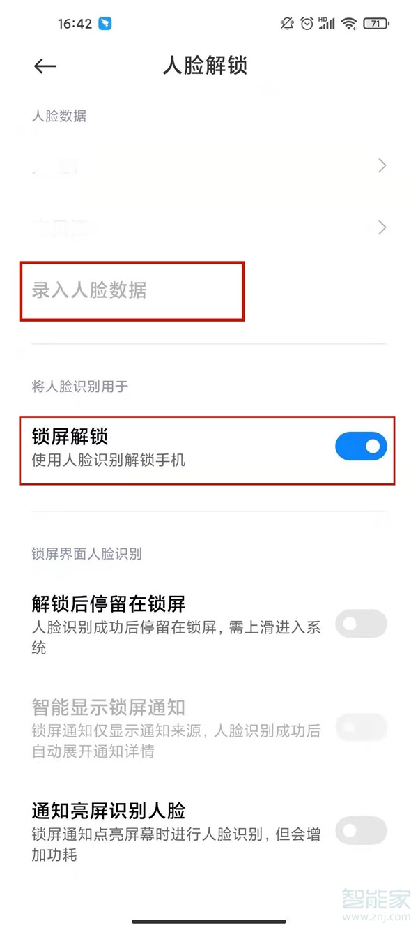 红米note11tpro怎么面部解锁