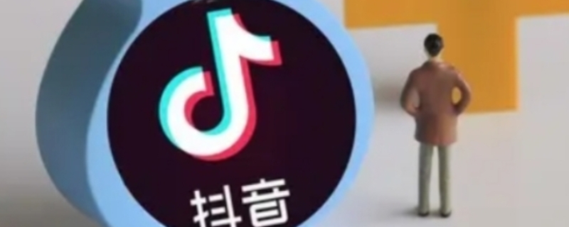 抖音封号多久能恢复正常 抖音封号多久能恢复正常 客服电话