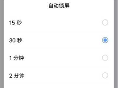 vivox80pro怎么设置锁屏时间