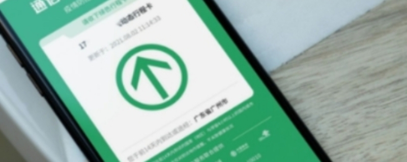 行程卡到底是8点更新还是0点（7天行程卡到底是8点更新还是0点）