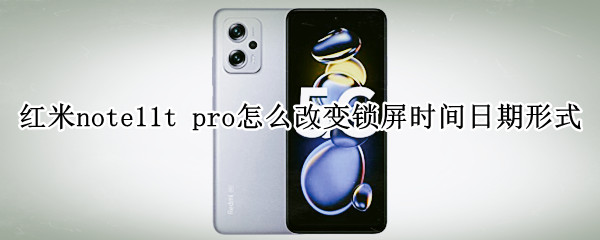 红米note11t 红米note11tpro和红米note12pro+哪个好