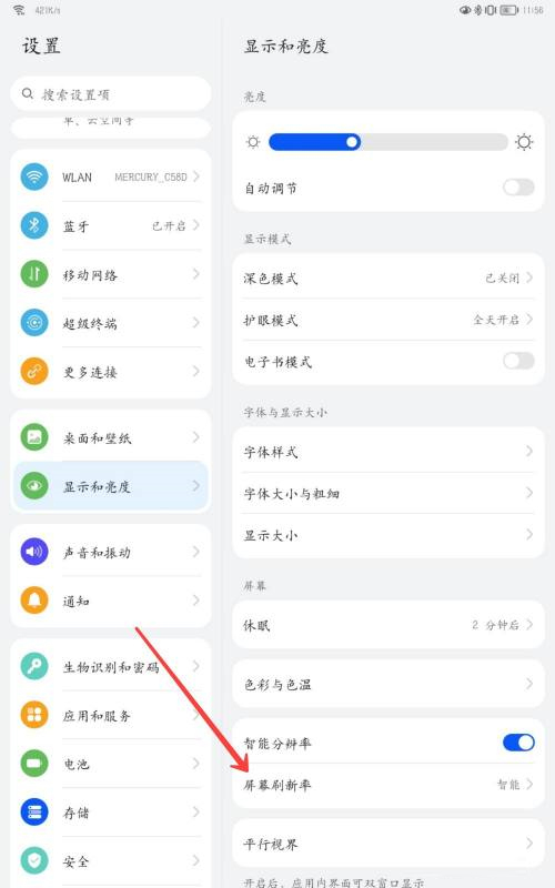 华为matepadpro11怎么开120hz