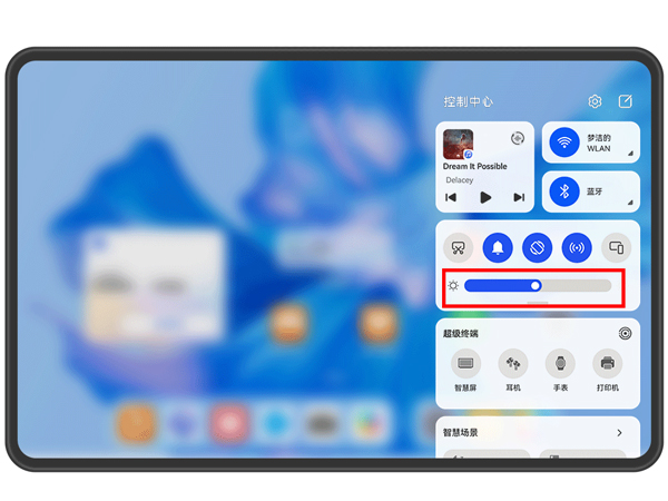 华为matepadpro11怎么调亮度