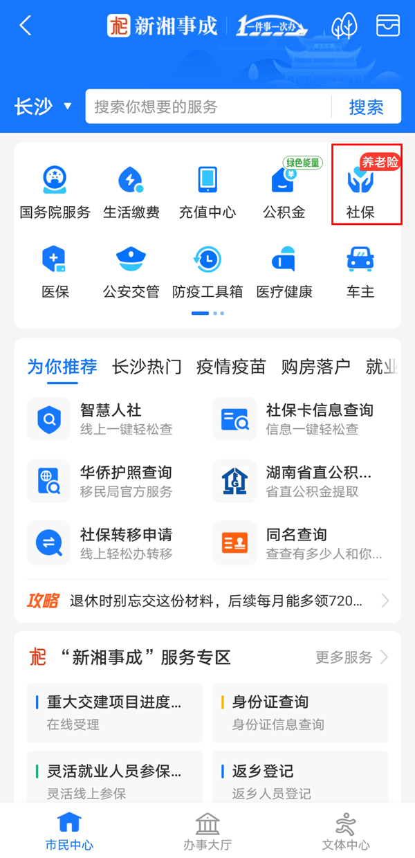 支付宝可以绑定社保卡吗