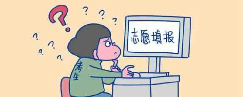 电脑填志愿登录那个网站（在电脑上填志愿怎样登录网址）