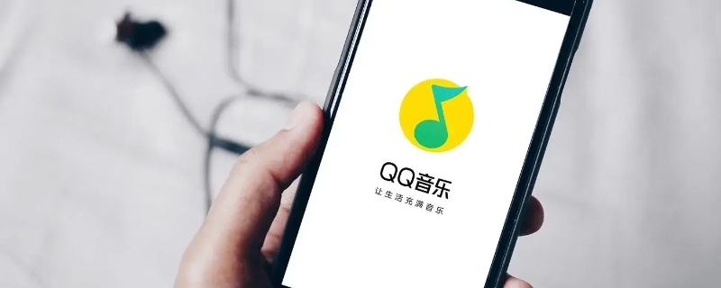 qq音乐可以同时登录几个设备 qq音乐能同时登几个设备