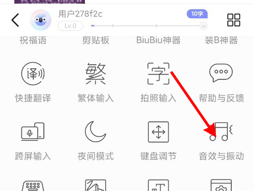 红米note11tpro打字键盘有声音怎么关掉