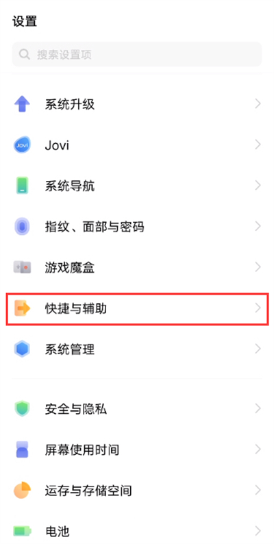 iqooz6怎么设置来电闪光