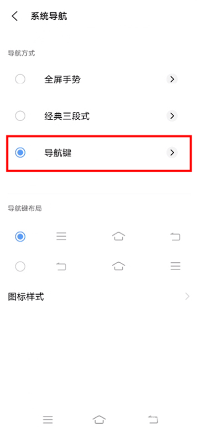 iqooz6怎么设置返回键