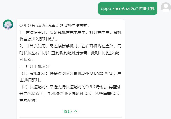 oppo EncoAir2i怎么连接手机