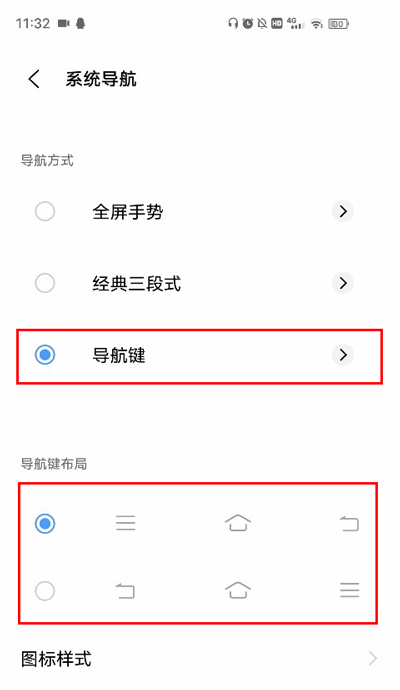 vivoT2x怎么设置返回键