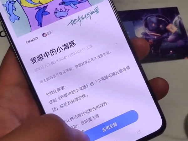 oppo EncoAir2i怎么设置弹窗主题