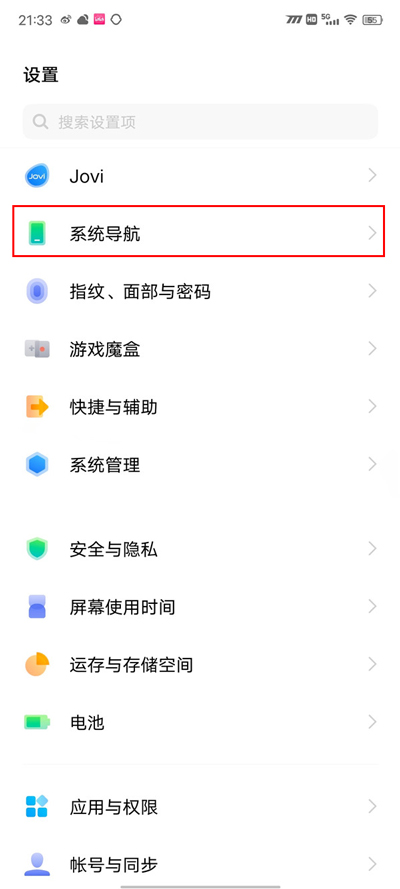 vivoT2x怎么设置返回键