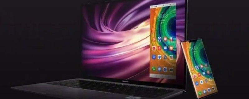 华为多屏协同必须华为手机吗(华为多屏协同只支持华为吗)