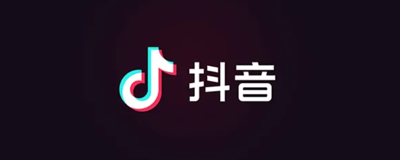 抖音能在电脑上看吗 抖音能在电脑上看吗直播