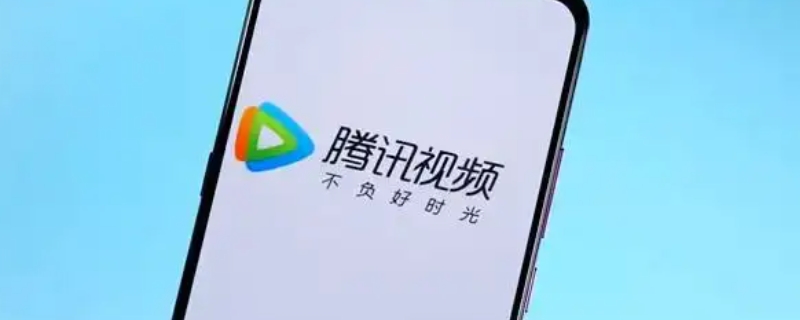 腾讯会员3个人登会掉线吗 腾讯会员第二个人登陆总掉