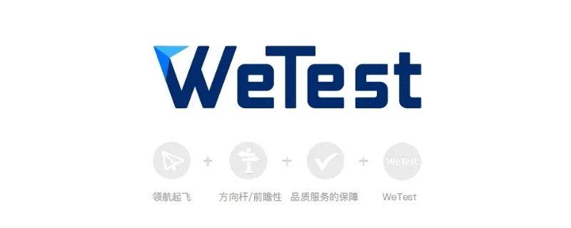 wetest网页版有监测系统吗 wetest测试工具