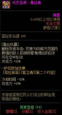 刃影护石选哪三个（刃影护石选哪三个2022）